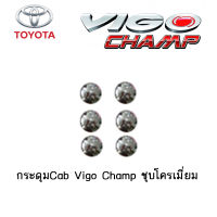 กระดุม Cab Toyota Vigo Champ ชุบโครเมี่ยม