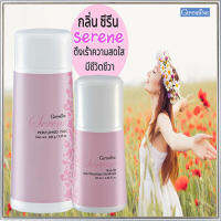 Giffarinแพคคู่?1.กิฟารีนแป้งหอมทาผิวกายซีรีนและ2.กิฟารีนซีรีนโรลออน แห้งสบายผิวตลอดวัน/รวม2กระปุก?Dion?สินค้าแท้100%