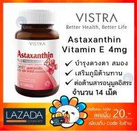 [ของแท้ 100%][พร้อมส่ง] Vistra Astaxanthin 4 mg Plus Vitamin E 14 แคปซูล วิสตร้า แอสตาแซนธิน 4mg พลัสวิตามินอี 14 แคปซูล