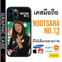 GRAPHIC CASE มีทุกรุ่น เคสมือถือลาย นุศรา ต้อมคำ วอลเลย์บอล เบอร์ 13 Nootsara no.13 SET 1