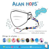 Alan Hops รุ่น Mask Strap (สายคล้องเเมสก์แบบมีตัวล๊อคปรับความยาวได้)