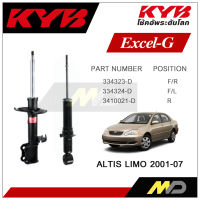 KYB โช๊คอัพสำหรับ TOYOTA  ALTIS  LIMO ปี 2001-2007  รุ่น Excel-G