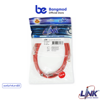 สายแลน link CAT6 RJ45 Lan ยาว 2 เมตร รุ่น US-5102LZ-X