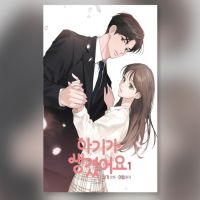 Positively Yours 1-8 I have a Baby Korean Webtoon Manhwa Comic Book