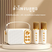 【พร้อมส่ง】ไมค์คาราโอเกะ ไมค์ร้องเพลง ไมโครโฟนคู่ ลำโพงบลูทูธ ไมโครโฟนคู่ ลำโพงบลูทูธ YS-105 Bluetooth Speaker รองรับ USB/TF/AUX ไมค์คาราโอเกะ ลําโพงร