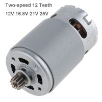 RS550 12V 16.8V 21V 25V 19500 RPM DC Motor with Two-speed 12 Teeth and High Torque Gear Box for Electric Drill/Screwdriver