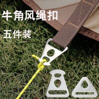 Outdoor tent canopy connection buckle strut buckle triangular wind rope buckle accessories triangular buckle fixed buckle carabiner