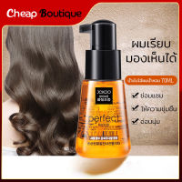 บำุงเส้นผม เซรั่มซ่อมผมเสีย JCKOO Repair Hair Serum  70ml สำหรับชี้ฟูช่วยซ่อมแซมผมแห้งให้ความชุ่มชื้น เซรั่มซ่อมผมเสีย ดูแลผม บำรุงผม (389)