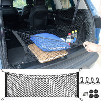 กระเป๋า ตาข่าย จัดระเบียบ เก็บของ รถยนต์ ท้ายรถ แต่งรถ Car Storage Trunk Net Mesh OrganizerFor Car Van Pickup SUV MPV