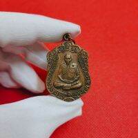 เหรียญพระครูสุภัทจารคุณ(สิน) วัดละหารใหญ่ อ.บ้านค่าย จ.ระยอง พ.ศ.2540 ใช้ห้อยบูชาหรือทำน้ำมนต์ก็ดี จัดส่งทุกวัน