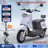 (รับประกัน 1 ปี)Moto World มอเตอร์ไซค์ไฟฟ้า1200วัตต์ มอไซค์ไฟฟ้า เเบตเตอรี่ 60V20AH electric motorcycle มอเตอร์ไซค์ ไฟฟ้า หน้าจอLED ไฟหน้า-หลัง COD