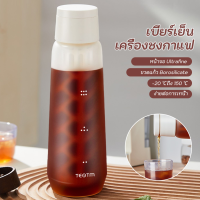 VOVA เครื่องชงกาแฟชงเย็น750มล.,เครื่องทำชาเย็นแก้วบอโรซิลิเกตเหยือกทำเหยือกใส่กาแฟแก้วแผ่นกรองละเอียดมาก