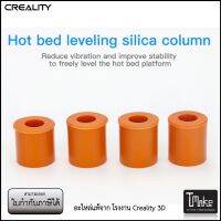 Creality Hotbed Leveling Silica Column 4 PCS (4008030016)