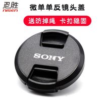 original is suitable for Sony 72mm lens cap Zeiss FE16-35 70-200 18-105 micro-single a7m4 A7R3 camera A7M3 A7R4 A7M3 VG30EM micro-single lens cap