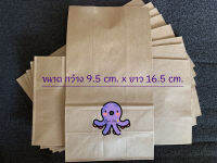 Brown Paper Bag  Size 9.5 x 16.5   CM.   ( 100 pcs.)