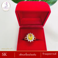 แหวนบุษราคัมประดับเพชร น้ำหนัก 2 สลึง ขนาด 52-59 1 วง ( แหวนผู้หญิง / แหวนผู้ชาย ) ลายAD