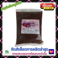 You Yee ไส้ขนม 1kg. มันม่วง สไตล์ญี่ปุ่น 1 ถุง