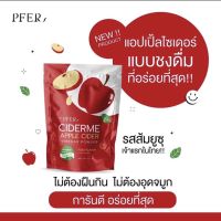 แอปเปิ้ล ไซเดอร์ ผงน้ำชงแอปเปิ้ล 50 g