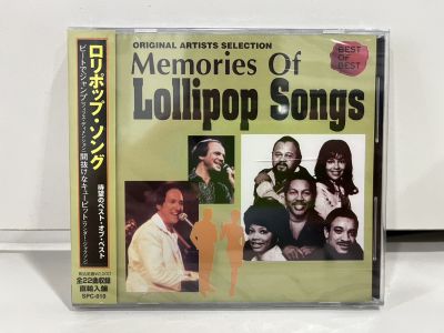 1 CD MUSIC ซีดีเพลงสากล   VARIOUS ARTISTS / MEMORIES OF LOLLIPOP SONGS[輸入盤]   (A16C113)