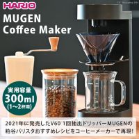 [ส่งตรงจากญี่ปุ่น] เครื่องชงกาแฟ HARIO MUGEN EMC-02-B,ของแท้100%,Gratis Ongkir