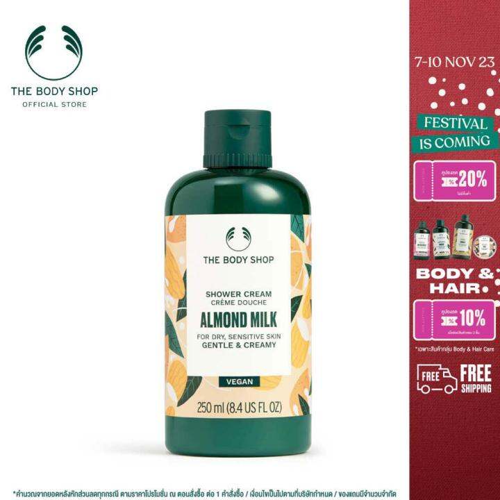 the-body-shop-shower-cream-almond-milk-250ml-เดอะบอดี้ช็อป-ครีมอาบน้ำ-อัลมอนด์-มิลค์-250-มล