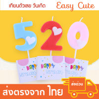 เทียนตัวเลข วันเกิด เทียน Happy Birthday [ส่งจากไทย]