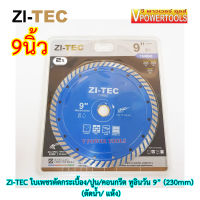 ?ZI-TEC ใบเพชรตัดกระเบื้อง/ปูน/คอนกรีต ทูอินวัน 9นิ้ว(230mm) (ตัดน้ำ/ แห้ง)