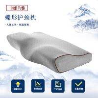 Memory cotton butterfly pillow to help sleep neck special space memory student cervical spine Pillow