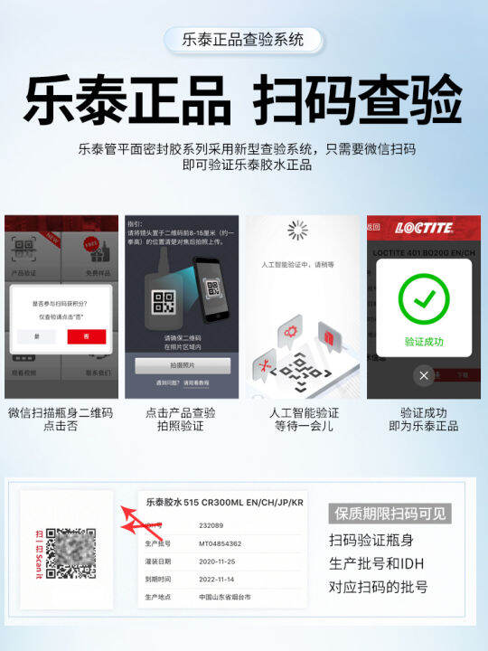 Planar sealant 510 515 518 587 595 5699 High temperature resistant