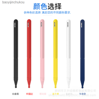 เหมาะสำหรับ Apple Pencil2ปากกาเคสซิลิโคนป้องกันเคส iPad ปากกาสำหรับเขียนเคสปกป้องป้องกันทุกส่วนของเครื่องหลากสี Baoyijinchukou