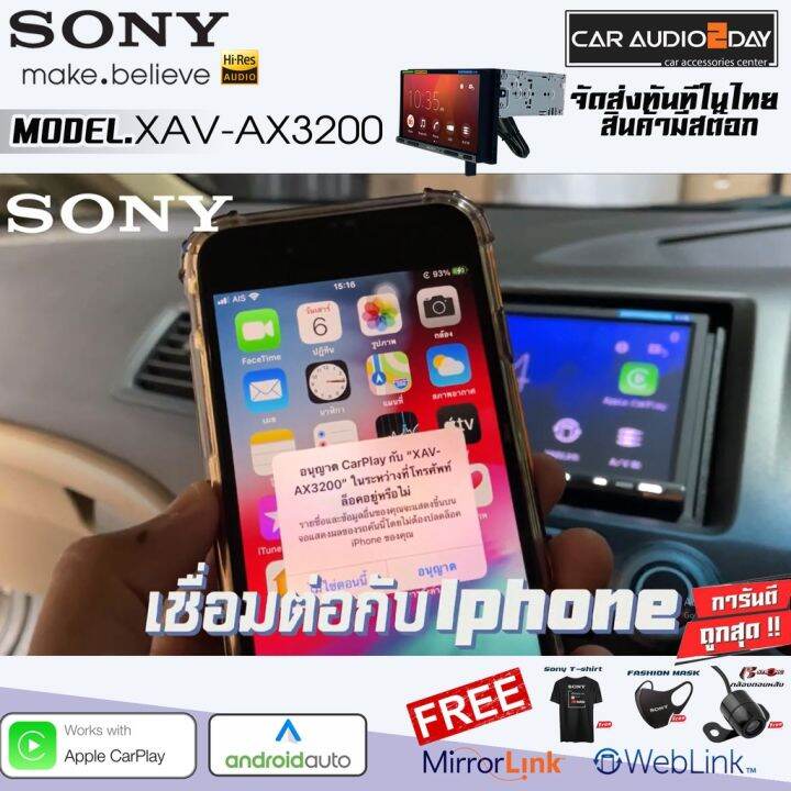 เครื่องเสียงติดรถยนต์-sony-xav-ax3200-apple-carplay-android-auto-สินค้าใหม่-2022-bluetooth-usb-พร้อมส่งในไทย-ประกัน2ปี