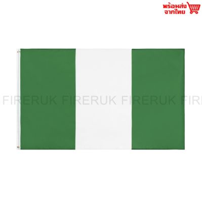 ธงชาติไนจีเรีย Nigeria ธงผ้า ทนแดด ทนฝน มองเห็นสองด้าน ขนาด 150x90cm Flag of Nigeria ธงไนจีเรีย