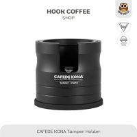 CAFEDE KONA Tamper Holder Portafilter Stand - แท่นวางก้านชงกาแฟ