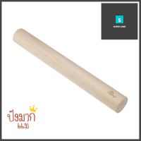 ไม้นวดแป้ง 32 ซม. COOK CHARMY HB4415CC สีเบจWOOD ROLLING PIN COOK CHARMY HB4415CC 32CM BEIGE **จัดส่งด่วนทั่วประเทศ**