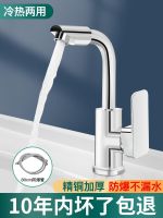 ♘✳☏ Bathroom faucet household hot and cold water wash basin head washbasin two-in-one universal bathroom