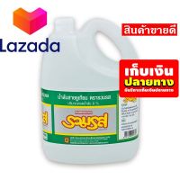 ❤️ราคาถูกที่สุด❤️ รวมรส น้ำส้มสายชูเทียม 4500 มิลลิลิตร รหัสสินค้า LAZ-79-999FS ?Super Sale Lazada?