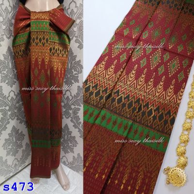 s473-สีแดง (มัดหมี่เบอร์ 402) ผ้าไทย ผ้าไหมล้านนา ผ้าไหมสังเคราะห์ ผ้าไหม ผ้าไหมทอลาย ผ้าถุง ผ้าซิ่น ของรับไหว้ ของฝาก ของขวัญ ผ้าตัดชุด