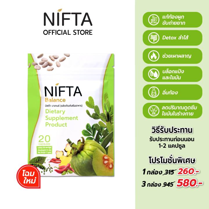 nifta-balance-ผลิตภัณฑ์เสริมอาหารนิฟต้า-บาลานซ์-ซองเขียว