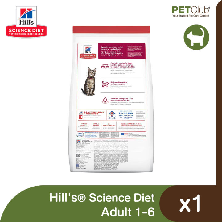 petclub-hills-science-diet-adult-อาหารเม็ดแมวโต-3-ขนาด-4-4lb-8-8lb-22lb