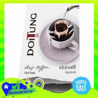 ?Free Delivery Doi Tung Drip Coffee Dark Roast 10G Pack 6Sachets  (1/box) Fast Shipping.