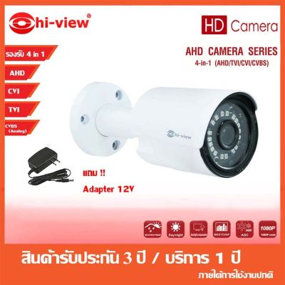 Hi-View CAMERA AHD 4 in 1 กล้องวงจรปิด รุ่น HA-524B20M (มีไมค์) แถม Adapter 12V