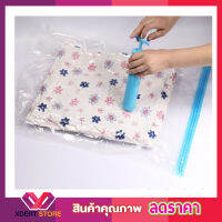 ถุงสูญญากาศ Vacuum Storage Bag (Size 80 x 120 cm)  ถุงซีลสูญญากาศ ขนาด  ขนาดใหญ่ 1 ใบ   80x120cm