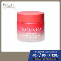 *พร้อมส่ง* PEACH &amp; LILY Peptide Pro Firming Moisturizer 50ml