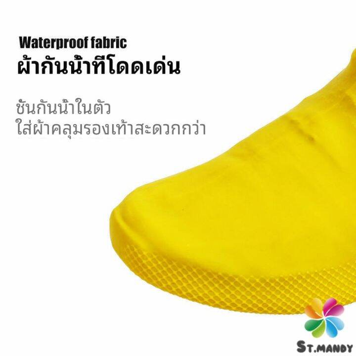 md-ถุงคลุมรองเท้ากันน้ำ-ซิลิโคนหุ้มรองเท้า-ที่หุ้มรองเท้ากันฝน-กันลื่น-waterproof-shoe-covers