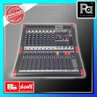 PROEURO TECH PMX DL8300 FX POWER MIXER PMXDL8300FX PMX-DL8300FX  PROEURO PROEUROTECH พีเอ ซาวด์ เซนเตอร์ PA Sound Cente