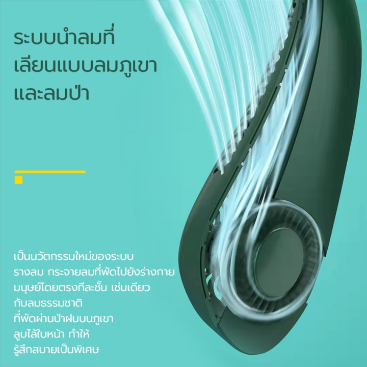 พัดลมพกพา-sports-fan-รุ่น-f-229-พัดลมคล้องคอ-ชาร์จแบตด้วยusb-ขนาดพกพา-ลมแรง-พัดลม-การเคลื่อนไหว-พัดลมห้องครัว-พัดลมกลางแจ้ง