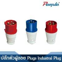 ปลั๊กตัวผู้ลอย Plugs lndustrial Plug 3P+N 380-415VAC