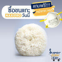 [NAXPRO] Double Side Compounding Woolpad8" แนกซ์โปร ขนแกะ สำหรับยาขัดหยาบ