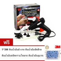 อุปกรณ์ซ่อมรอยบุบ รอยบุ๋ม ดึงรอยบุบ รอยลักยิ้มรถยนต์ แถมฟรี ดินน้ำมันขัดสีรถ