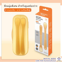 พร้อมส่งB0036-1 ช้อนป้อนอาหาร - ช้อนซิลิโคนปลายนิ่ม พร้อมกล่องเก็บช้อน